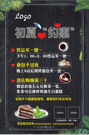 初夏约惠 蛋糕