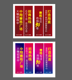 灯杆旗