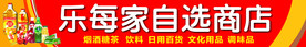 商店门头