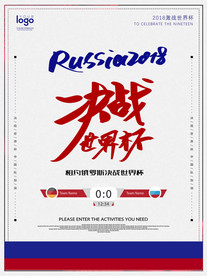 决战世界杯