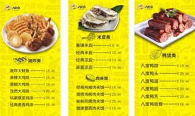 八度坊菜单