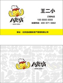 八度坊名片