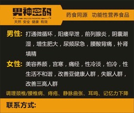 男神密码