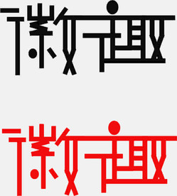 安徽趣味