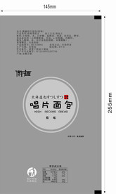 唱片面包