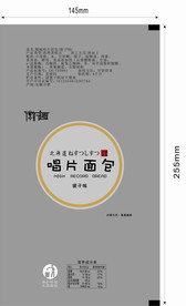 唱片面包