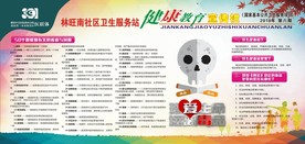 禁烟禁毒宣传栏