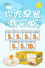 新零售返现海报