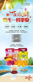 新零售地推易拉宝