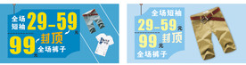 男装展板 banner