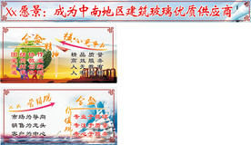 企业愿景海报