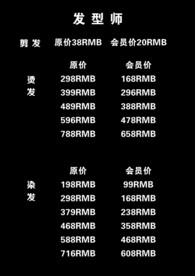 价目表