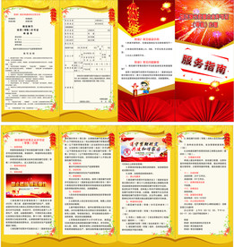 烟花爆竹折页