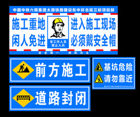 道路施工警示牌