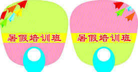 广告扇子