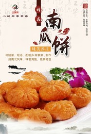 菜品海报