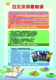 课程简介