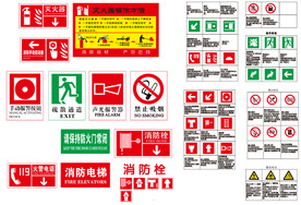 消防标识