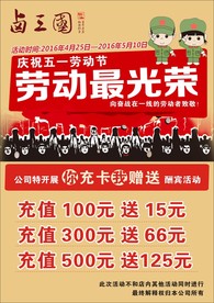 卤三国节日单页