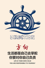 奔跑吧 团结 团队 励志海报