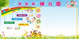 幼儿园背景墙