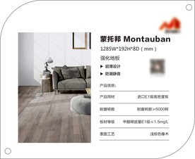 地板展架