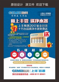 上丰净水器