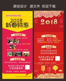 酒店展架
