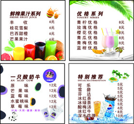 网咖吧台奶茶灯片