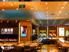 珠宝店伏羲3d雾化壁炉