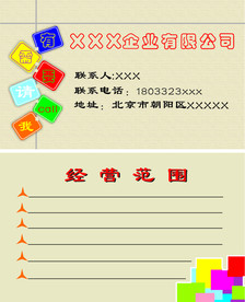 铜版纸名片