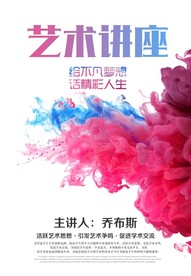艺术