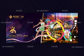 商业地产 商铺设计