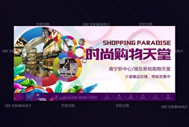 商业地产 商铺设计