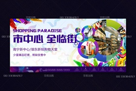 商业地产 商铺设计