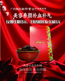 九吉公红糖