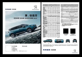 5008单页（背景合层）
