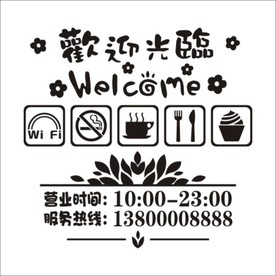 营业时间玻璃贴