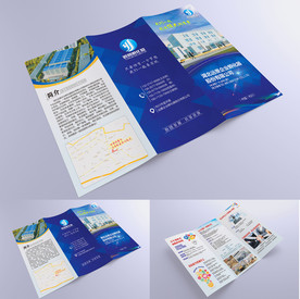 企业三折页 宣传图片