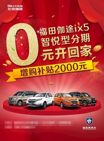 伽途汽车0元开回家