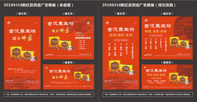 古汉养生精广告
