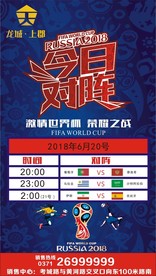 世界杯