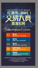 交易大赛易拉宝
