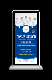 维权展架
