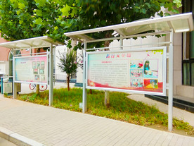 宣传栏