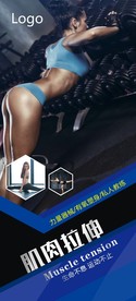 健身