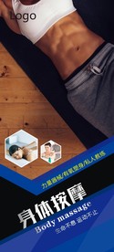 健身