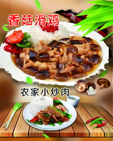 农家小炒肉