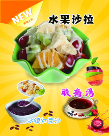 冷饮