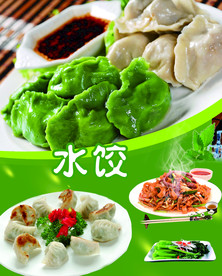 水饺  炒河粉